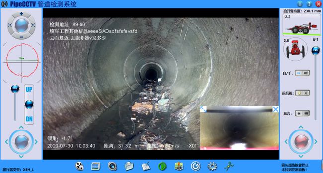 沈阳管道CCTV检测专家-炜誉市政工程有限公司